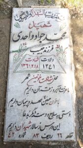 grave shahid