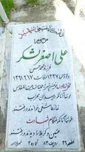 grave shahid