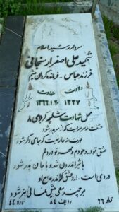 grave shahid