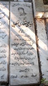 grave shahid