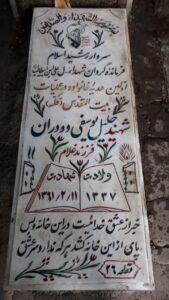 grave shahid