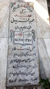 grave shahid