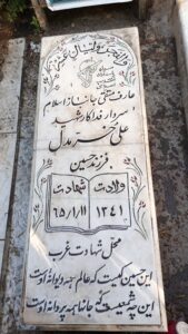 grave shahid