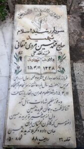 grave shahid