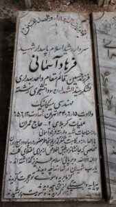 grave shahid