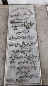 grave shahid