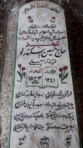 grave shahid