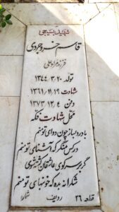 grave shahid