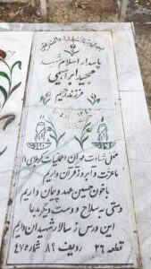 grave shahid