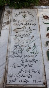 grave shahid