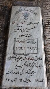 grave shahid