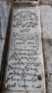 grave shahid