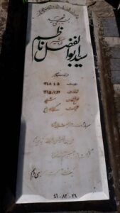 grave shahid