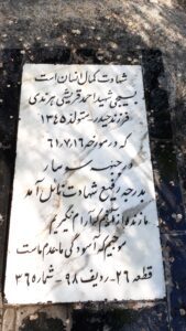 grave shahid