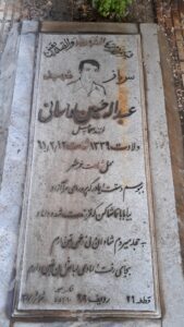 grave shahid