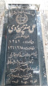 grave shahid