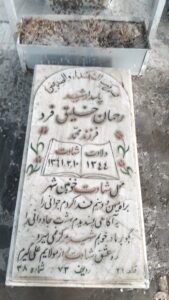 grave shahid