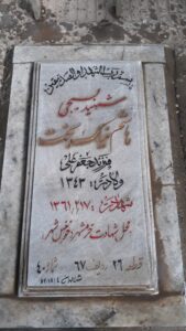 grave shahid