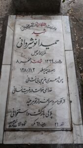 grave shahid