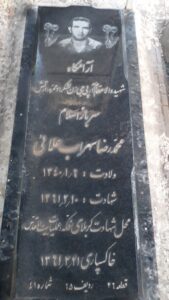 grave shahid