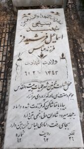 grave shahid