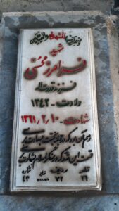 grave shahid