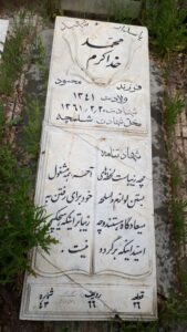 grave shahid