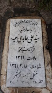 grave shahid