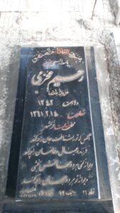 grave shahid