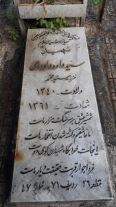 grave shahid