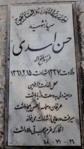 grave shahid