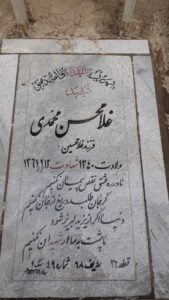 grave shahid