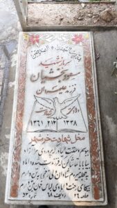 grave shahid