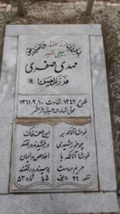 grave shahid