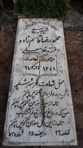 grave shahid