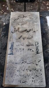 grave shahid