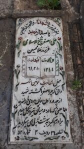 grave shahid