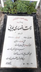 grave shahid