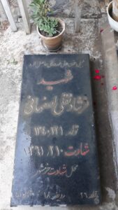 grave shahid