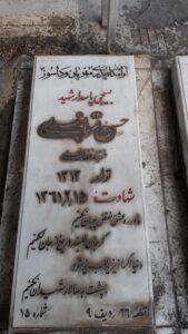 grave shahid