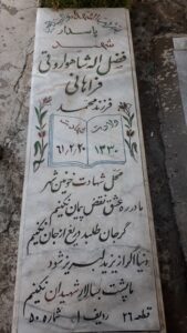 grave shahid