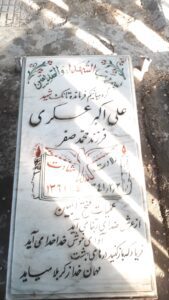 grave shahid