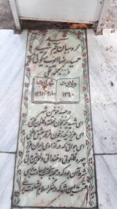 grave shahid