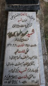 grave shahid