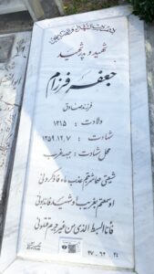 grave shahid