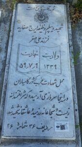 grave shahid