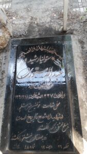 grave shahid