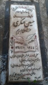 grave shahid