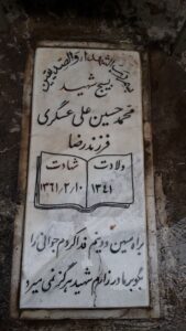 grave shahid