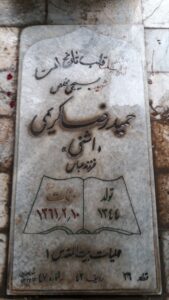 grave shahid